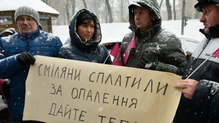 Украинцы из неотапливаемых регионов устроили пикет в Киеве
