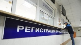 В России введут новые свидетельства о регистрации машин