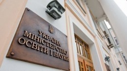 На Украине перепишут школьную программу по истории