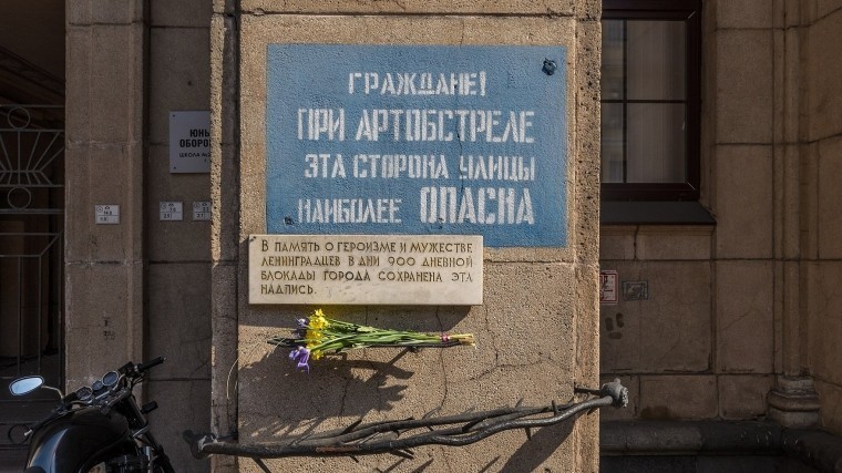 В центре Петербурга вандалы закрасили блокадную надпись
