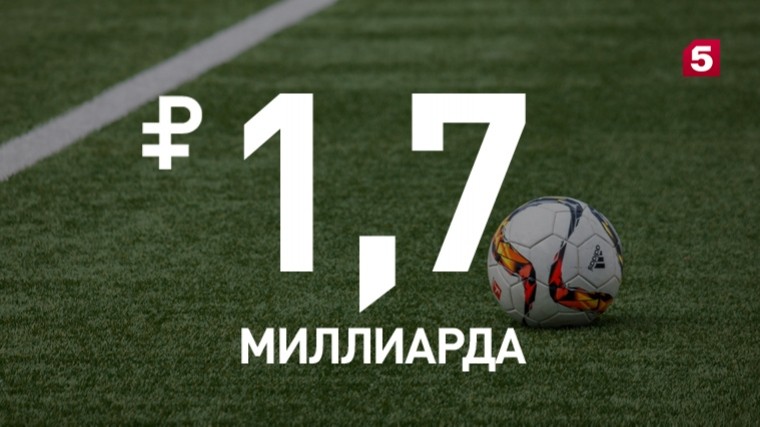 В 2017 году российский футбол снова ушел в минус