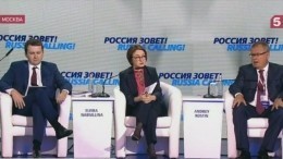 В Москве открылся инвестиционный форум «Россия зовет!»