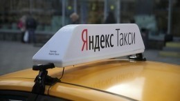 «Яндекс. Такси» лишит заказов водителей-лихачей