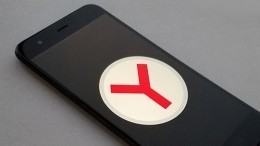 Стала известна дата выпуска первого «Яндекс. Телефона»