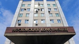 Мужчина ворвался в редакцию «Московского комсомольца» с угрозами