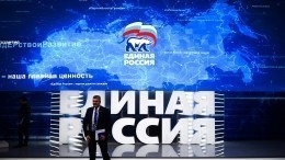 «Единая Россия» создала Высшую партийную школу для обучения своих кадров