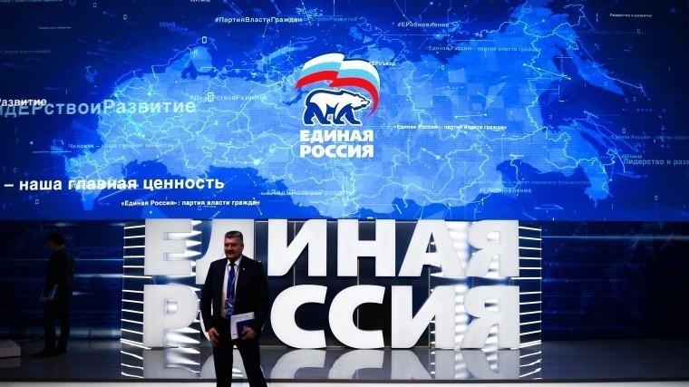 «Единая Россия» создала Высшую партийную школу для обучения своих кадров
