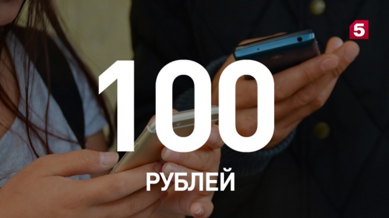 Россиян планируют обязать платить за регистрацию своих смартфонов