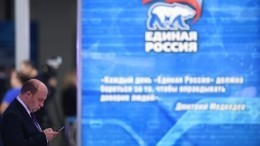 В Москве проходит съезд партии «Единая Россия»