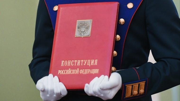В России празднуют День Конституции