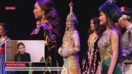 Организаторы конкурса «Miss Asia Russia» отменили финал в день его проведения