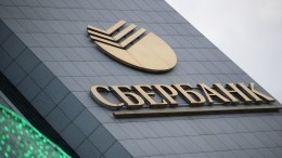 В Сбербанке рассказали, каким будет курс рубля в ближайшие два года