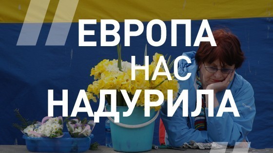 Украинский депутат Виктор Бондарь об экономическом соглашении с Европой