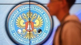 ЦИК РФ фиксирует вбросы фейковой информации о нарушениях на выборах в Приморье