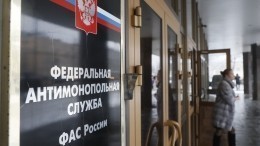 Депутаты потребовали ФАС проверить торговые сети на сговор после роста цен