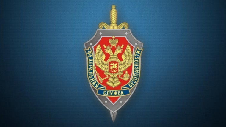 День работников органов безопасности отмечается в России