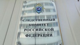 В Тольятти задержан юноша по подозрению в убийстве и ограблении ровесницы