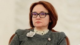 Набиуллина: Центробанк делает все, чтобы люди для сбережений выбирали рубль