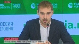 Биатлонист Антон Шипулин объявил о завершении карьеры