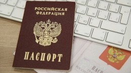 МВД предложило внести изменения в российский паспорт