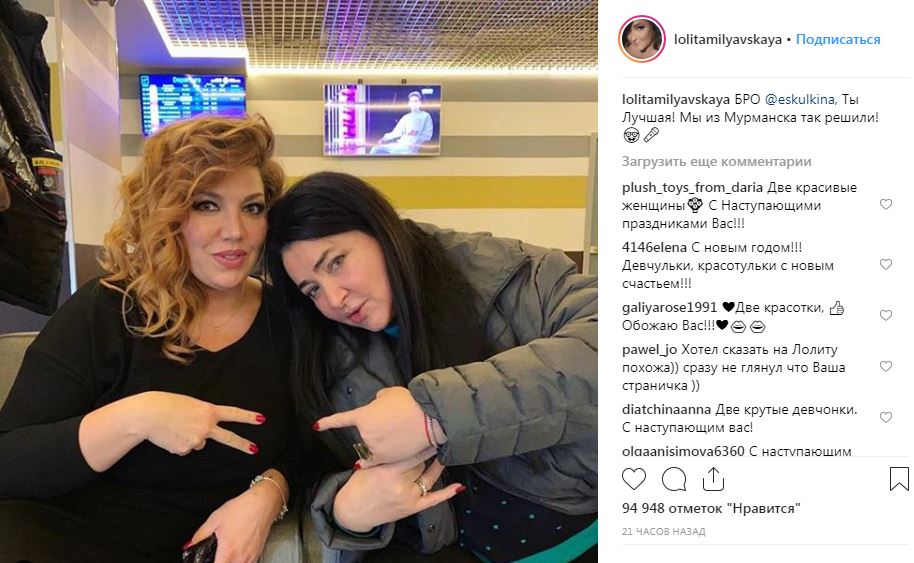 Лолита Милявская и Екатерина Скулкина