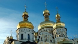 Власти Украины готовят иски о прекращении аренды УПЦ Киево-Печерской лавры