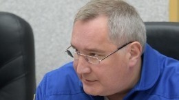 Визит Рогозина в США отложен на неопределенный срок