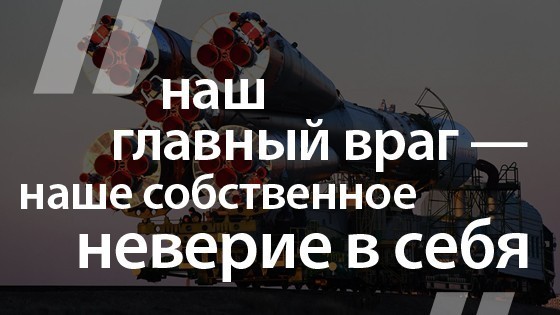 Глава «Роскосмоса» Дмитрий Рогозин о главной задаче корпорации
