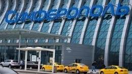 Самолет, следовавший из Симферополя в Москву, вынужденно вернулся в порт вылета