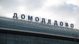 Видео: Нетрезвый мужчина устроили дебош в аэропорту «Домодедово»