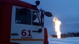 Видео: Стала известна причина взрыва на газопроводе в Ленобласти