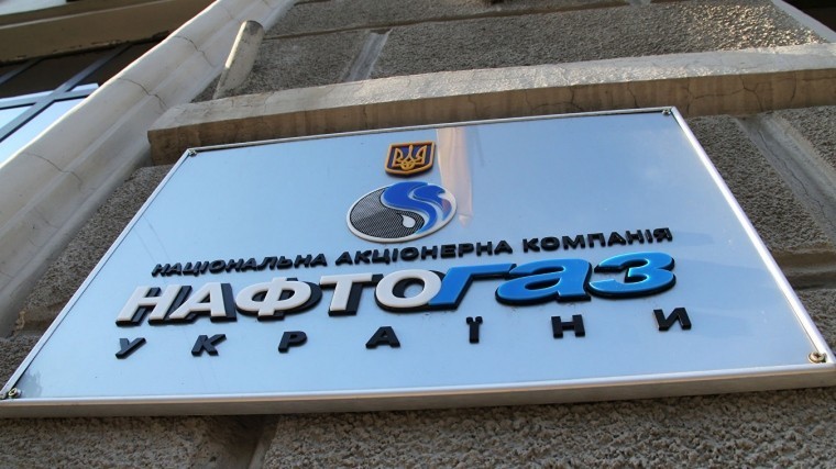 «Нафтогаз» обозначил условие для сокращения суммы иска к «Газпрому»