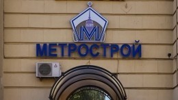 Сказки, не ставшие былью: Объекты «Метростроя» в Петербурге за последние годы