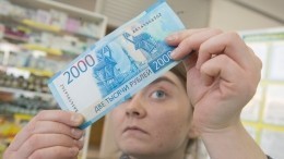 В России растет число фальшивых банкнот номиналом 2000 рублей