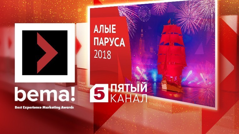 Пятый канал заставка 2018