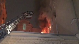 Видео: Серьезный пожар произошел в историческом здании в центре Москвы