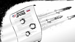 Минобороны РФ выдвинуло США условия по ДРСМД — видео