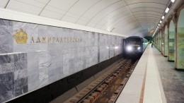 В Петербурге закрыта станция метро «Адмиралтейская»