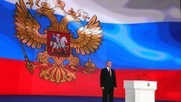 Названа дата обращения Путина с посланием Федеральному собранию