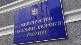 Работники Минздрава Украины заразились корью