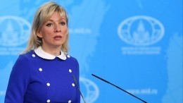 Мария Захарова рассказала об отсутствии дискриминации в МИД РФ