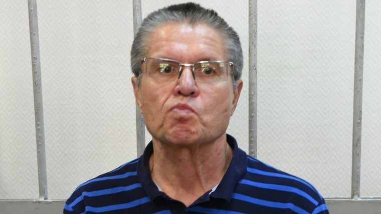 Суд постановил снять арест с имущества Алексея Улюкаева