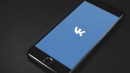 Хакеры атаковали социальную сеть ВКонтакте