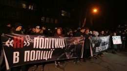 «Бандера, вставай!»: В Киеве проходит антиполицейская акция нацистов — видео