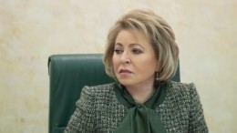 Видео: Валентина Матвиенко встретилась в Брунее с султаном