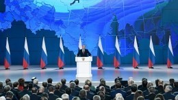 Российские политики обсуждают Послание Путина Федеральному собранию
