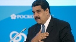 Мадуро: Попытка госпереворота в Венесуэле провалена