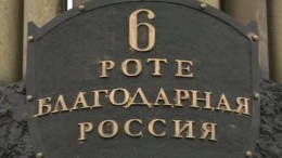 В Пскове почтили память героев-десантников — видео