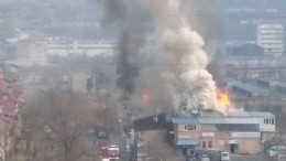 Видео: Во Владивостоке сгорел популярный ресторан