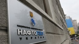 В «Нафтогазе» опасаются, что Германия и Россия оставят Украину без транзита газа